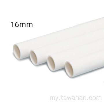 16mm PVC လျှပ်စစ် conduit ပိုက်များ